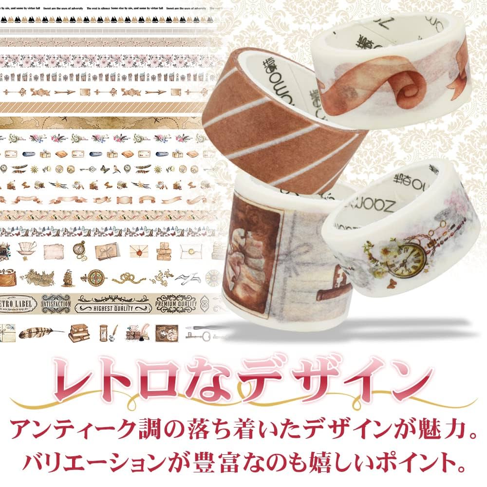 Amazon.co.jp: マスキングテープ 和紙テープ レトロ